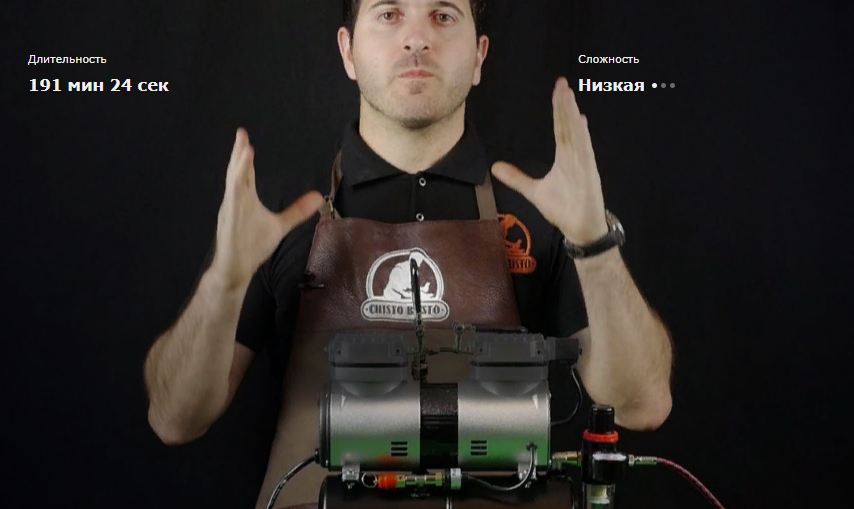 [Academy Chisto Blisto] Левон Тонян ― Оборудование_0.png